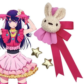 Anime OSHI NU KO Hoshino Ai Cosplay Pălărie de Iepure Stele Ac de păr Fata de Lolita Dulce Clip de Păr Accesorii de Par Cadou Prop
