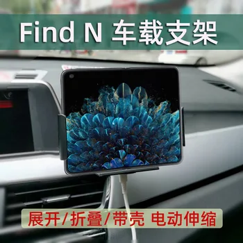 Ori Caz pentru Oppo find N2 Titularul Ecran Pliabil Electric Retractabil Încărcător Wireless pentru Oppo find N Navigație Auto Titular
