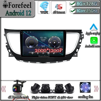 Android 12 Pentru Buick Lacrosse 2016 Multimedia Navigare GPS Video Autoradio Player Stereo Auto Carplay Monitor Radio-TV cu Ecran