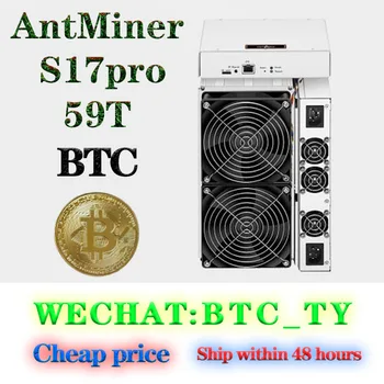 Transport gratuit Bitmain Antminer S17Pro 59T Îmbunătățit Crypto Asic Miner Minier BTC Miner Crypto Miner Overclocking Firmware