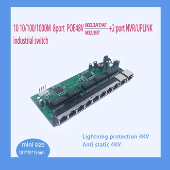 10 10/100/1000M 48V ethernet 8 switch poe 802.3 AT/AF.8 switch poe 802.3 BT cu 2port 1000M UPLINK/NVR