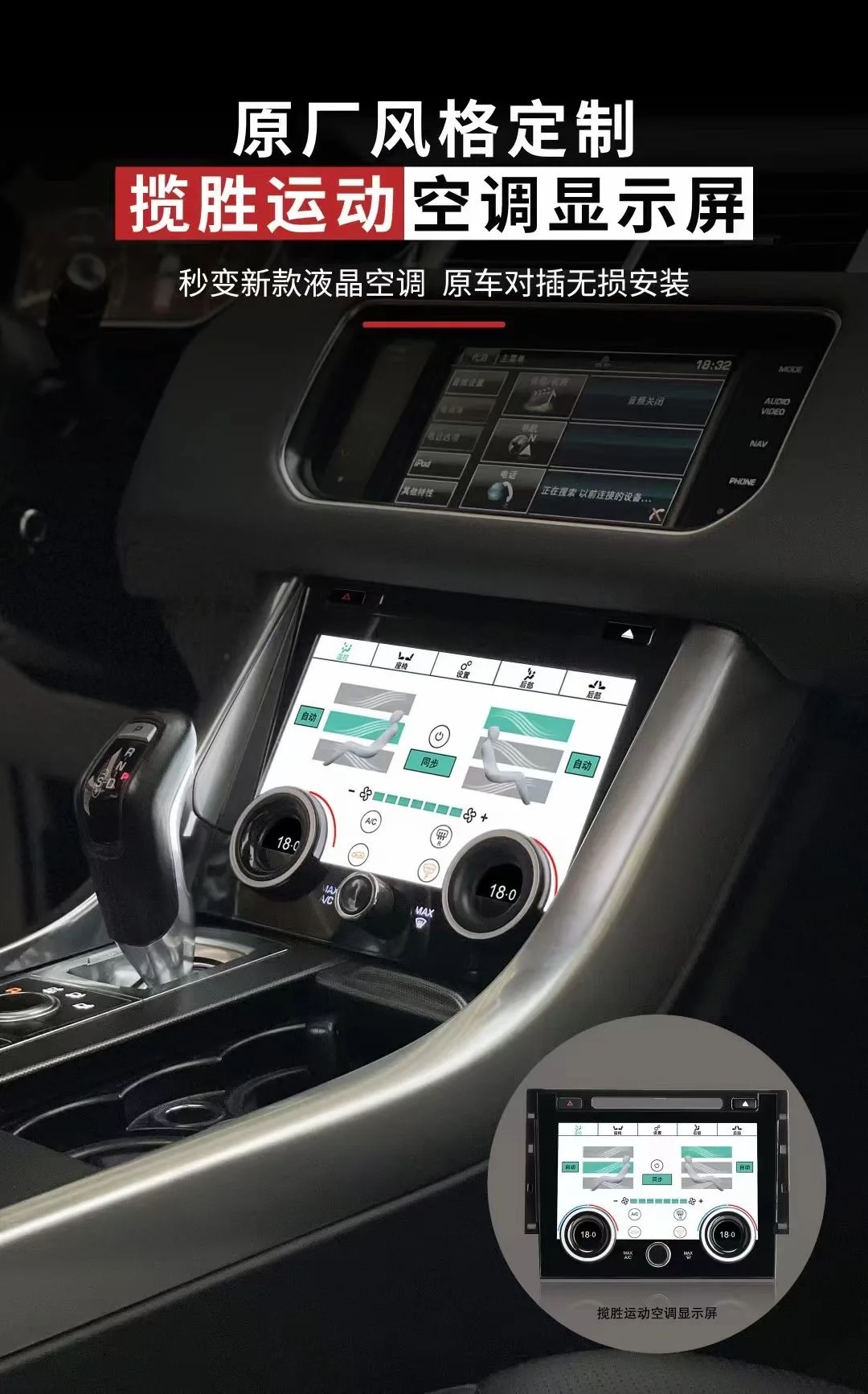 De Control al climei Parte AC Condiționat Panoul de comandă LCD Tactil de Aer Auto de Temperatură Pentru Land Rover Range Rover Sport 2013-20174